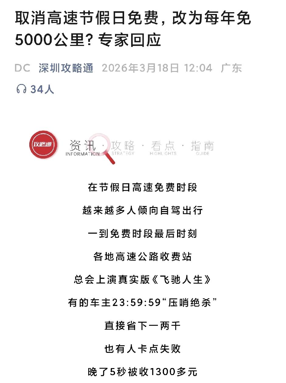 大家都正常行驶不出事故拥堵无非就是汇流处，不会太明显。现在的问题是卧龙凤雏太多导