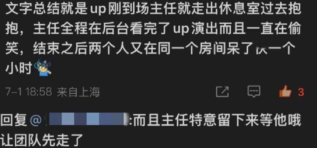 南纬见面了🥹🥹🥹我就知道肯定会的，峻纬让团队先走，留下来等了阿蒲一个小时，