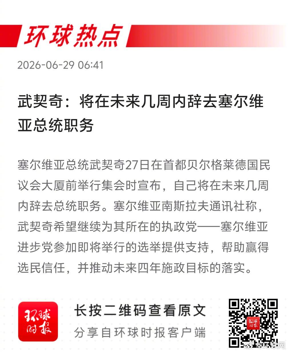 早安热点，新闻早点 ▲ #在制度优势中看懂中国为什么不一样# ▲ #热浪来袭欧洲