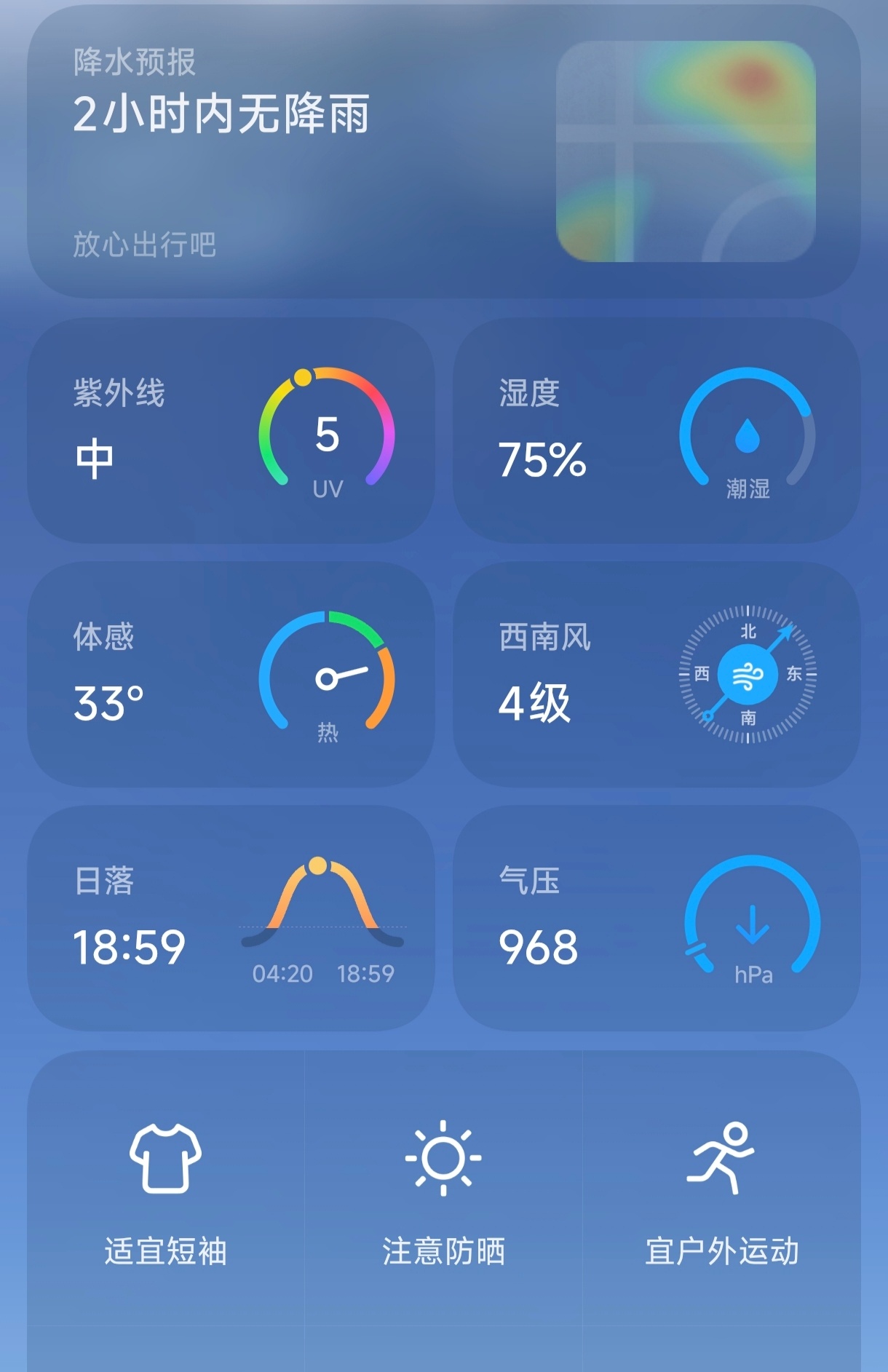 东北今年这个湿度真的很不兑啊湿到我都得湿疹了啊每天都黏黏糊糊的，连薯片都很快就不