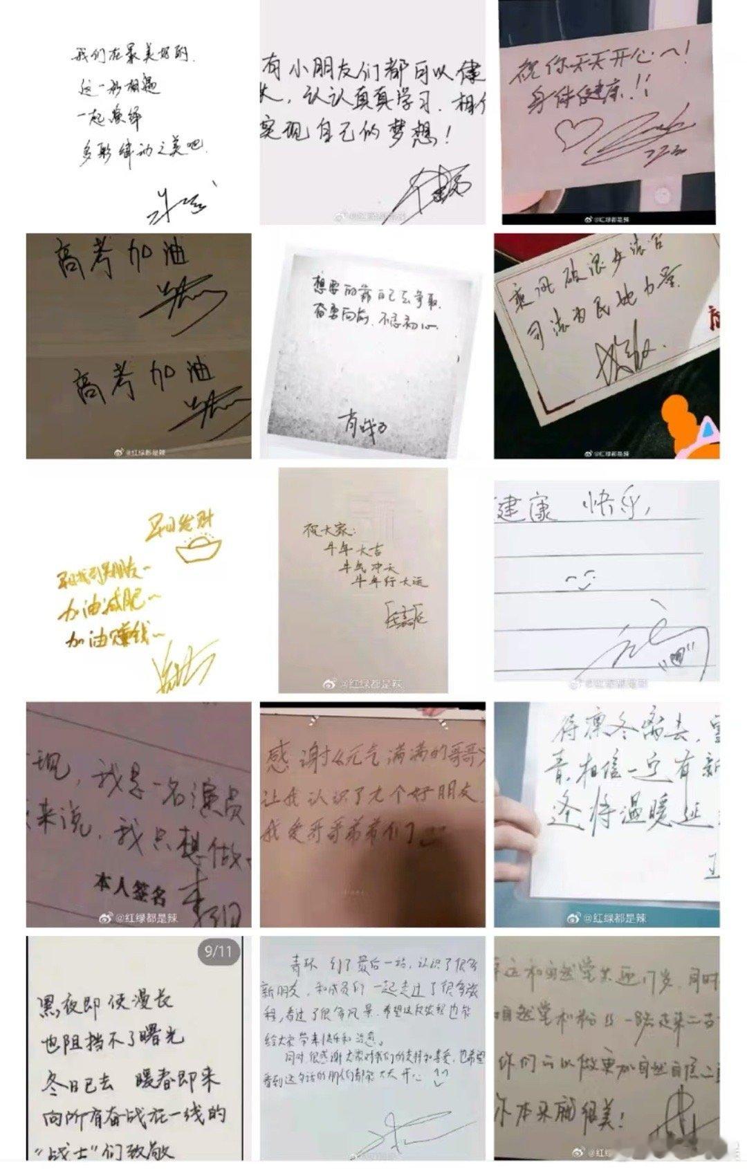男明星写的字男明星字迹男明星字迹，男明星写的字 ，[心][心] ​​​