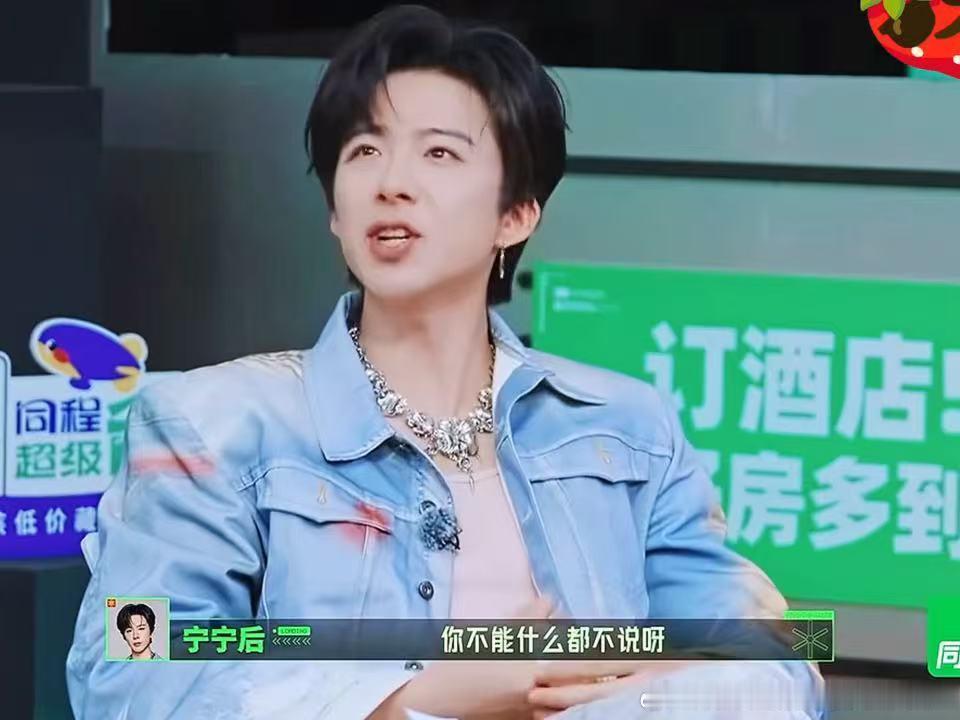 刘宇宁周柯宇逗章若楠开始推理吧章若楠直白吐露内心的不解与小不满，刘宇宁巧妙带动气