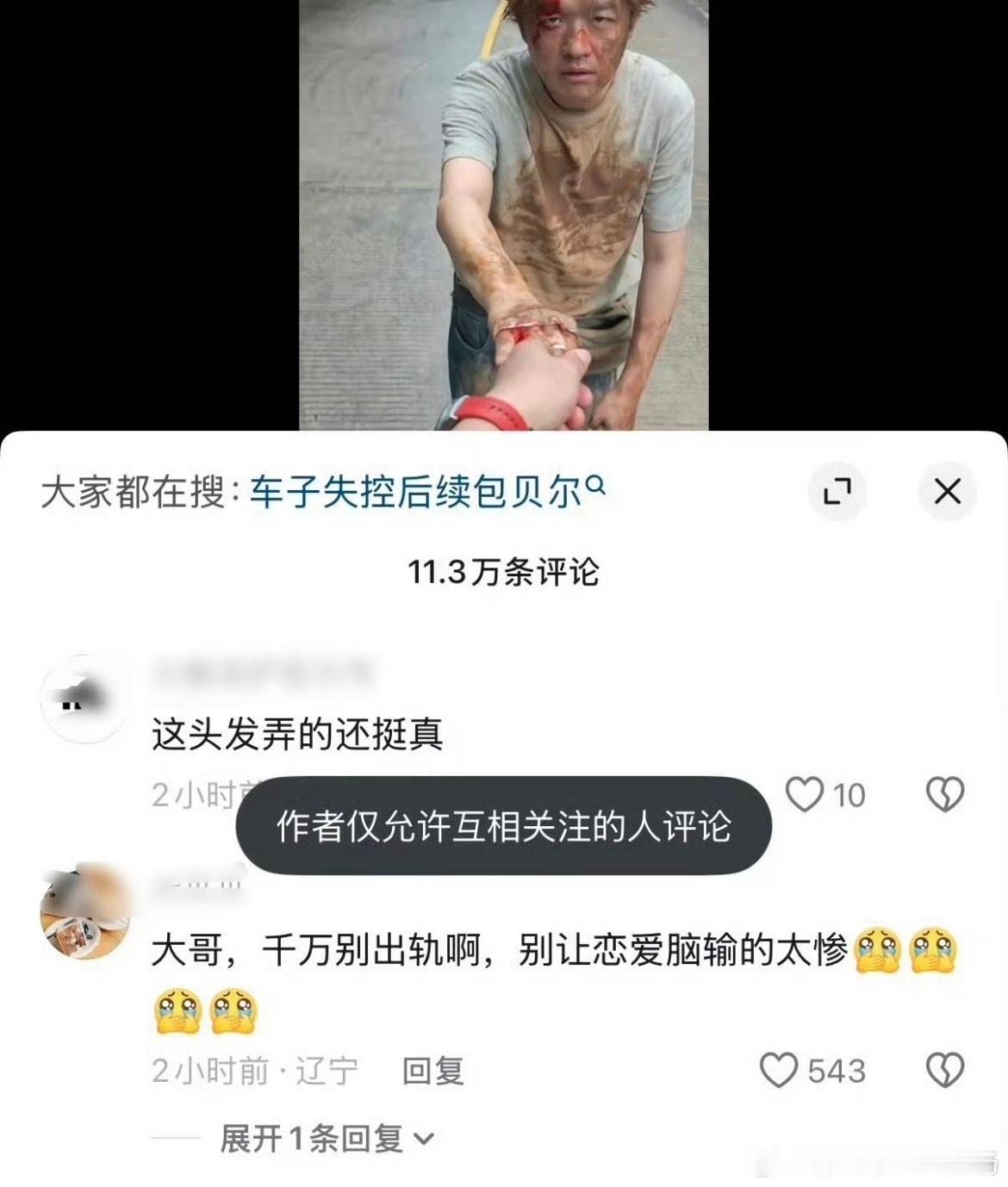包贝尔包文婧账号开防护包文婧曾发博骂小三什么锅配什么盖，出事就是小三的错，自己找