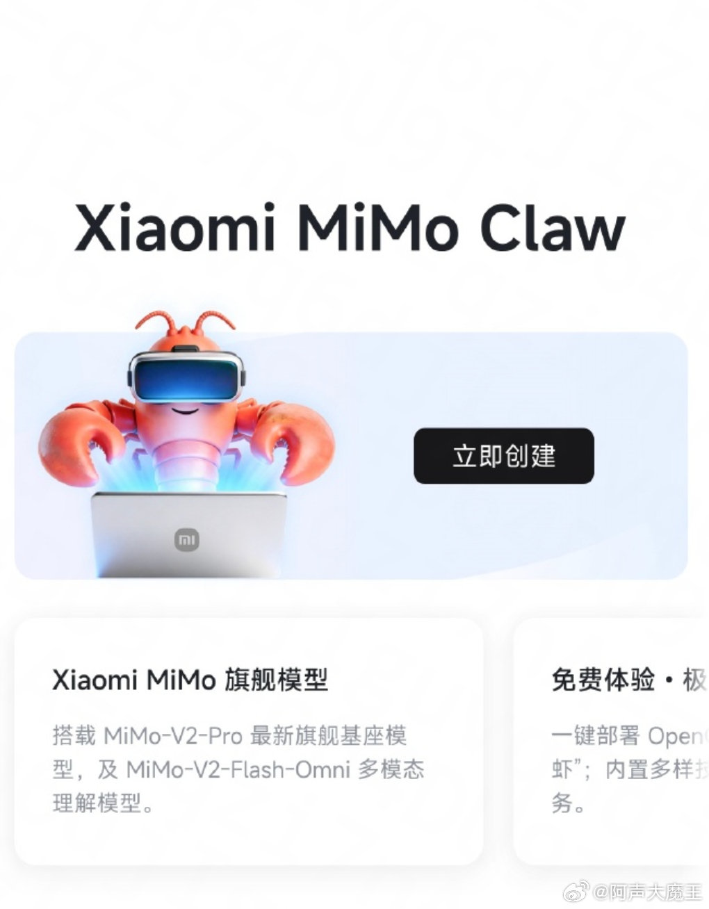 小米这波直接甩出三张 AI 王炸，真不是虚的，普通人用起来巨香！刚更的 MiMo