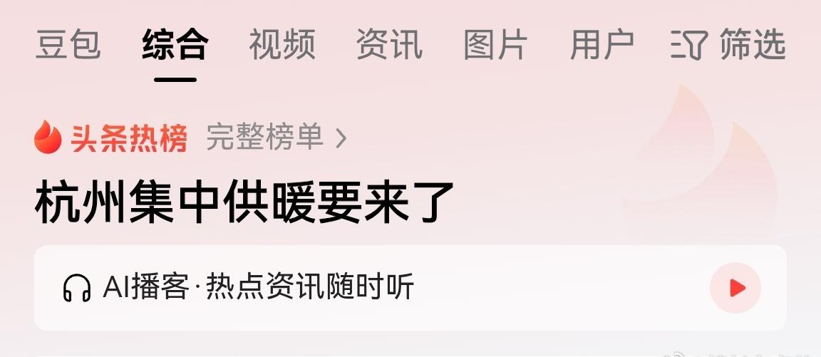 这标题党…，杭州如果集中供暖就舒服了 ​​​