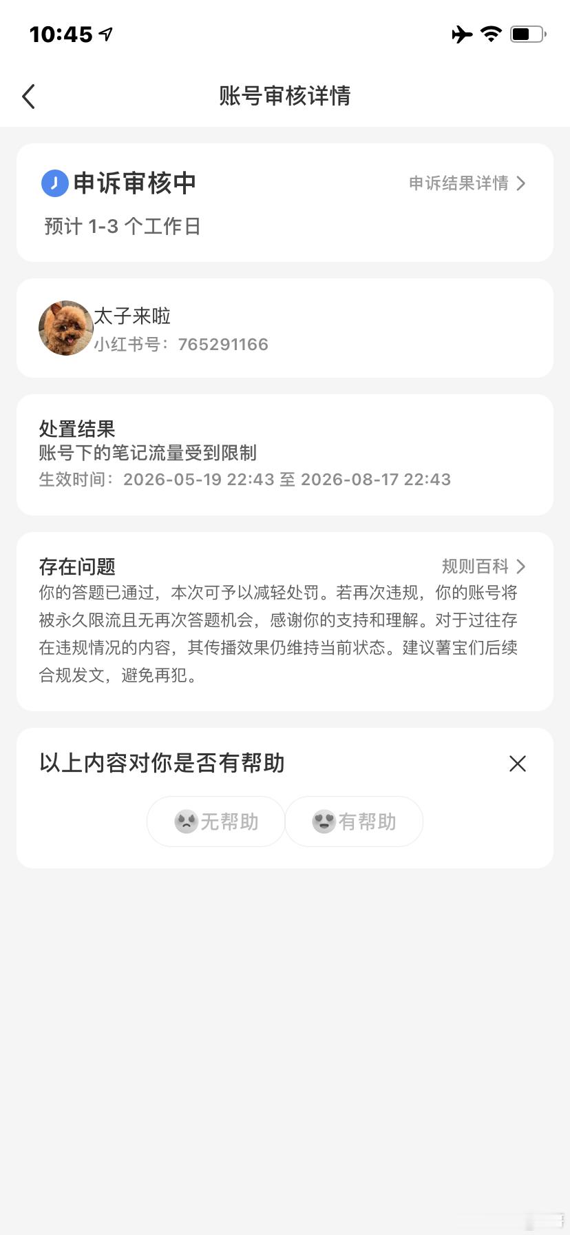 不er，我啥也没干好吧！！这个小红书真的不是脑子被屁崩了或是小脑严重萎缩吗？你限