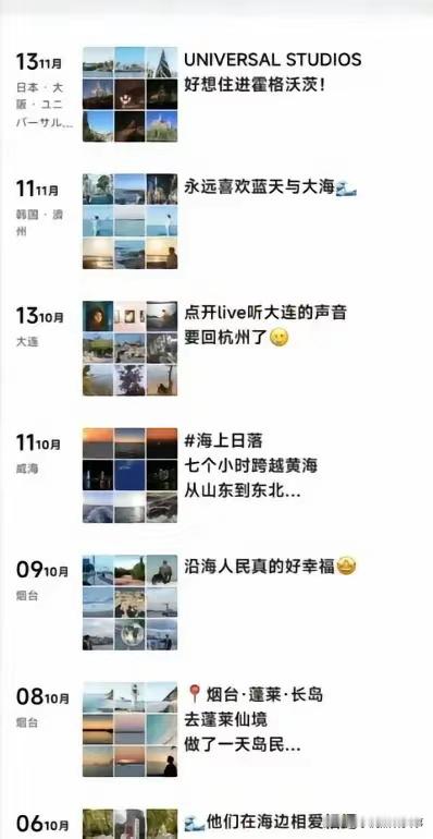 清华回应晒旅游照贫困生被保研  贫困生一年旅游20多地引争议 【清华回应晒旅游照