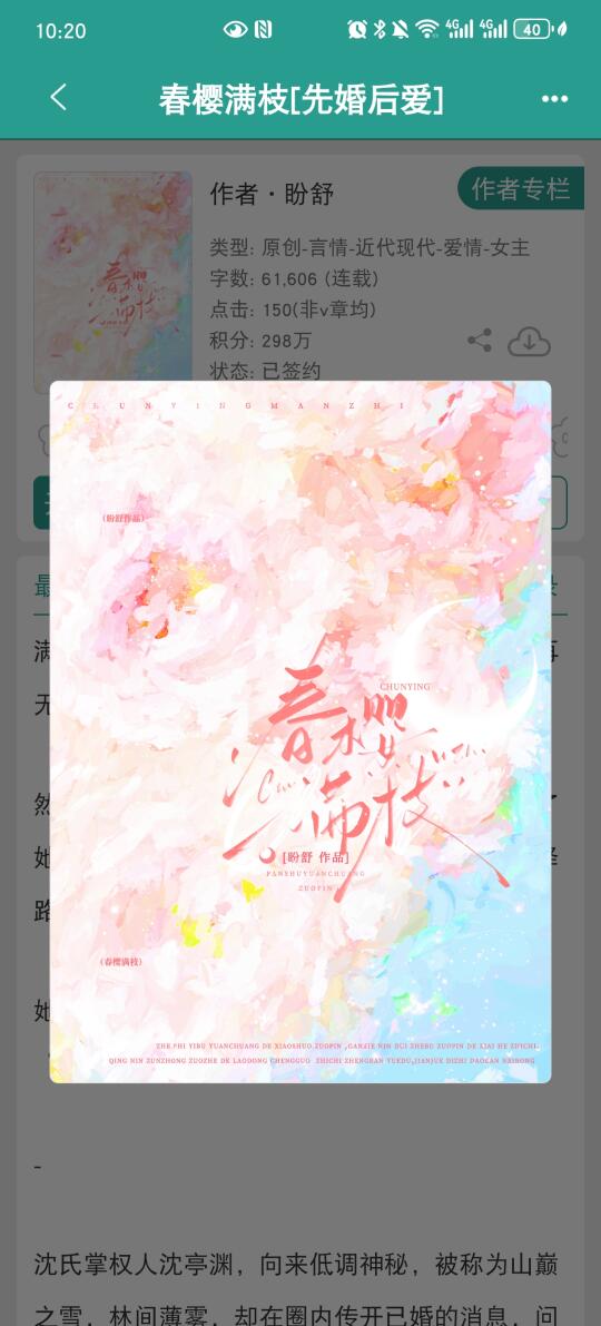 先婚后爱小甜饼|女明星×上位者