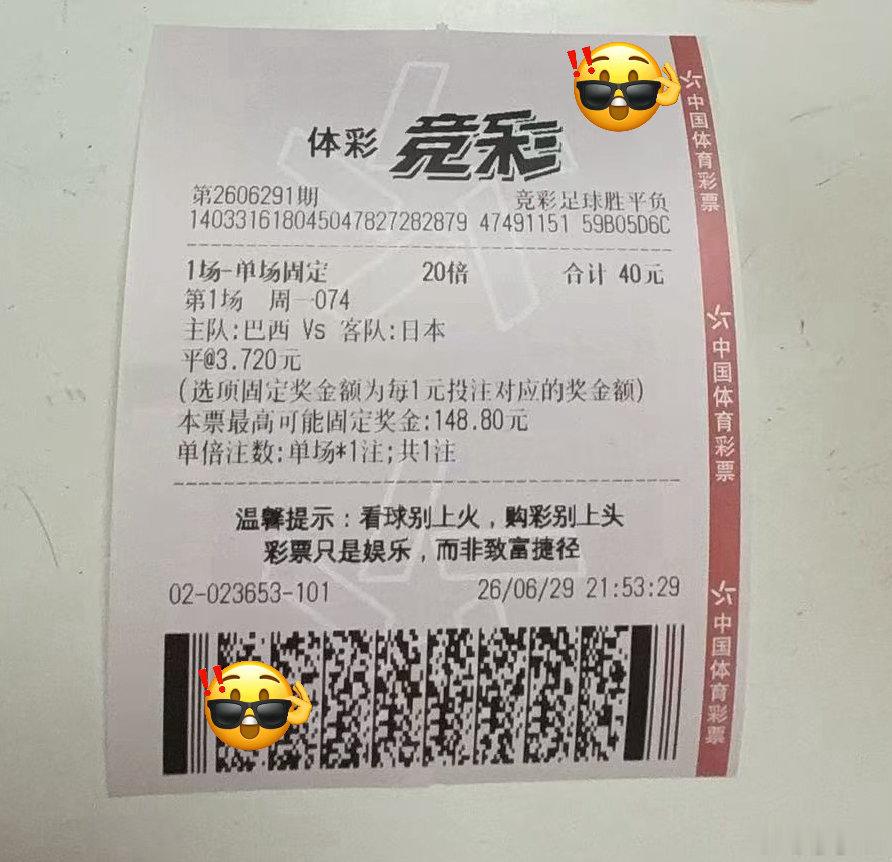🌿，我的一百块钱，最后一分钟 
