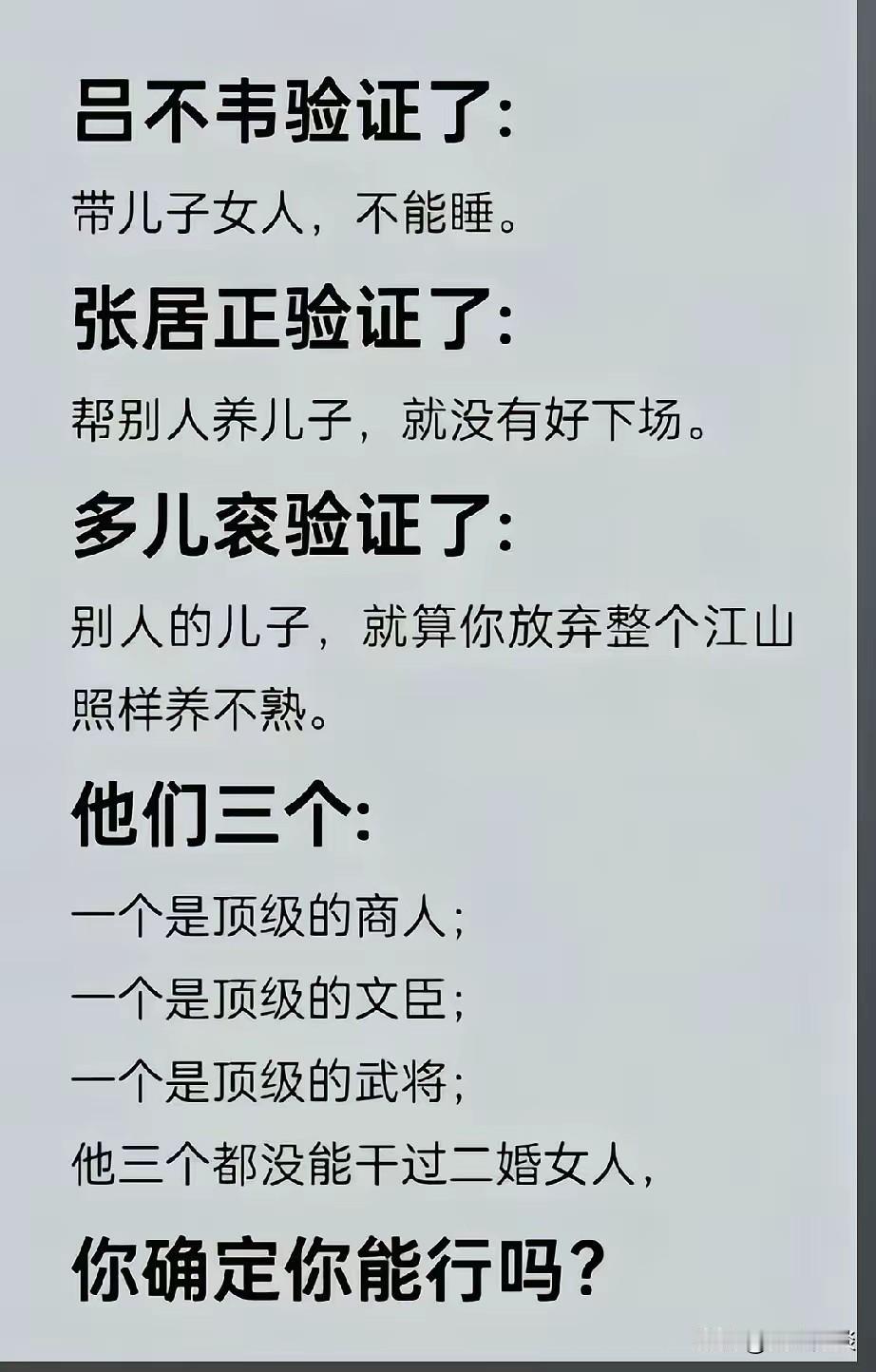 历史上很多叱咤风云的大人物，都认为自己是镰刀，其实到头来却是韭菜。和珅是这样，多