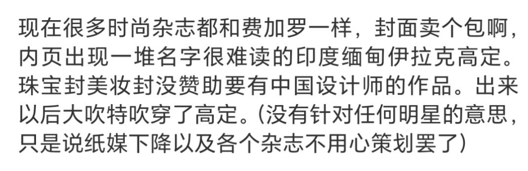 粉丝满意就行了[doge] ​​​