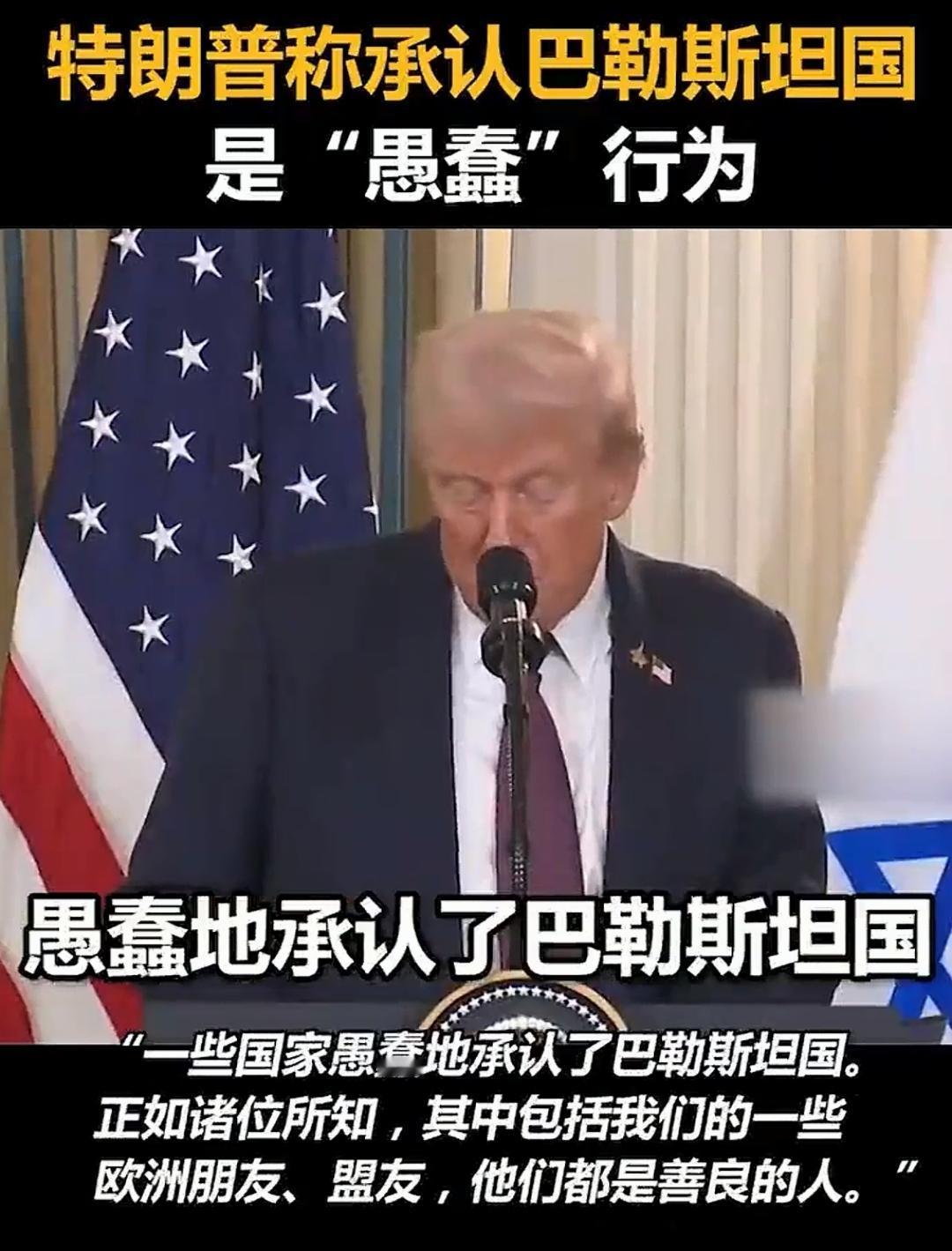 特朗普可能已经忘记了，美国以前也是一个殖民地，是通过国家和人民不懈努力，才达到今