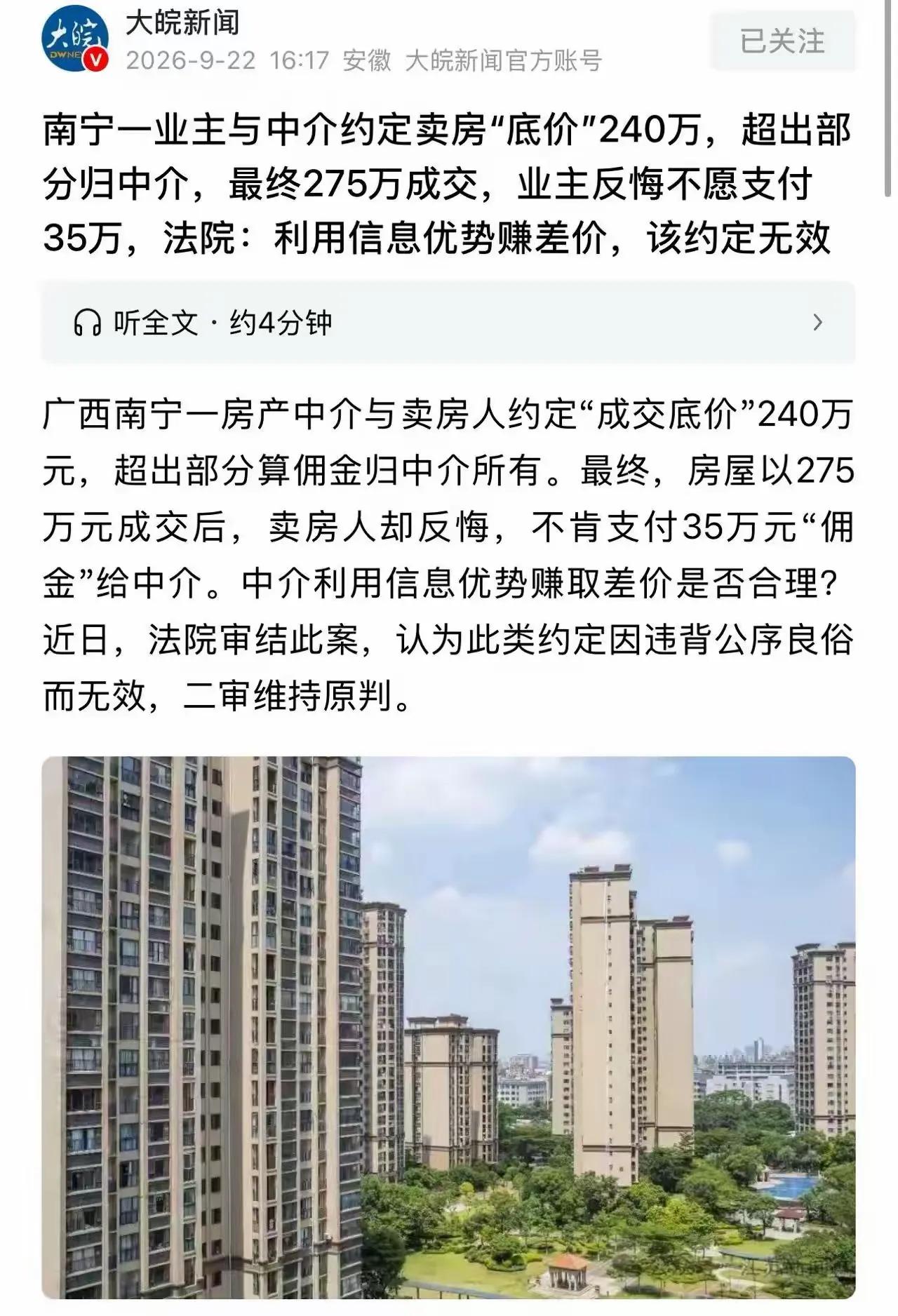 广西南宁，一桩房产纠纷引发全网热议。
2024年7月，黄老板做生意资金紧张，打算