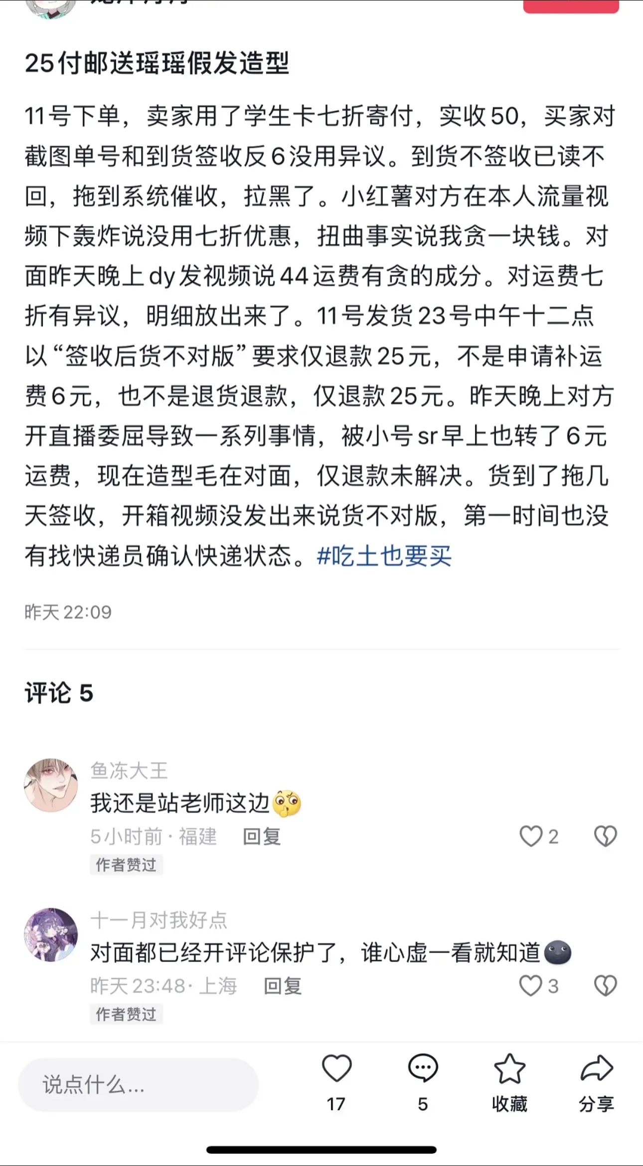 你说11号发货。这边看到13号交易完成，这个网购订单3天就交易结束了...