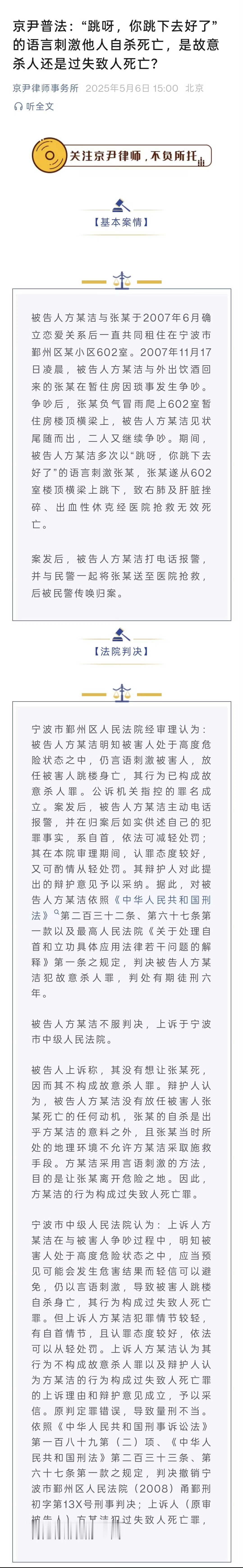 男子疑遭妻子家暴跳楼身亡调查这案子，公检法三家迟迟不肯立案。我认为是有问题的。图