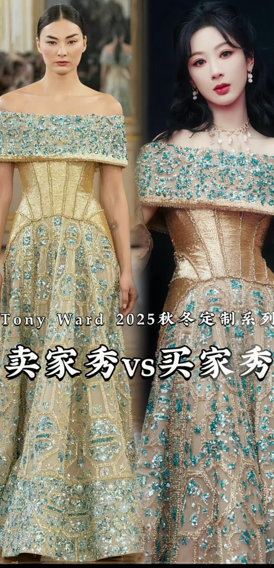 大家来评一评专业模特和杨紫谁穿这件衣服更好看？一套私人订制的礼服被杨紫穿出顶级范