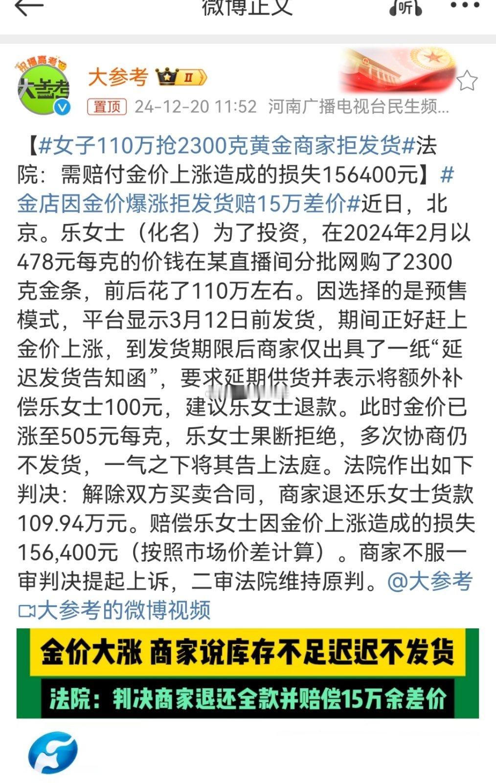 金店因金价爆涨拒发货赔15万差价 黄金市场涨跌都是正常的商业现象，不构成情势变更