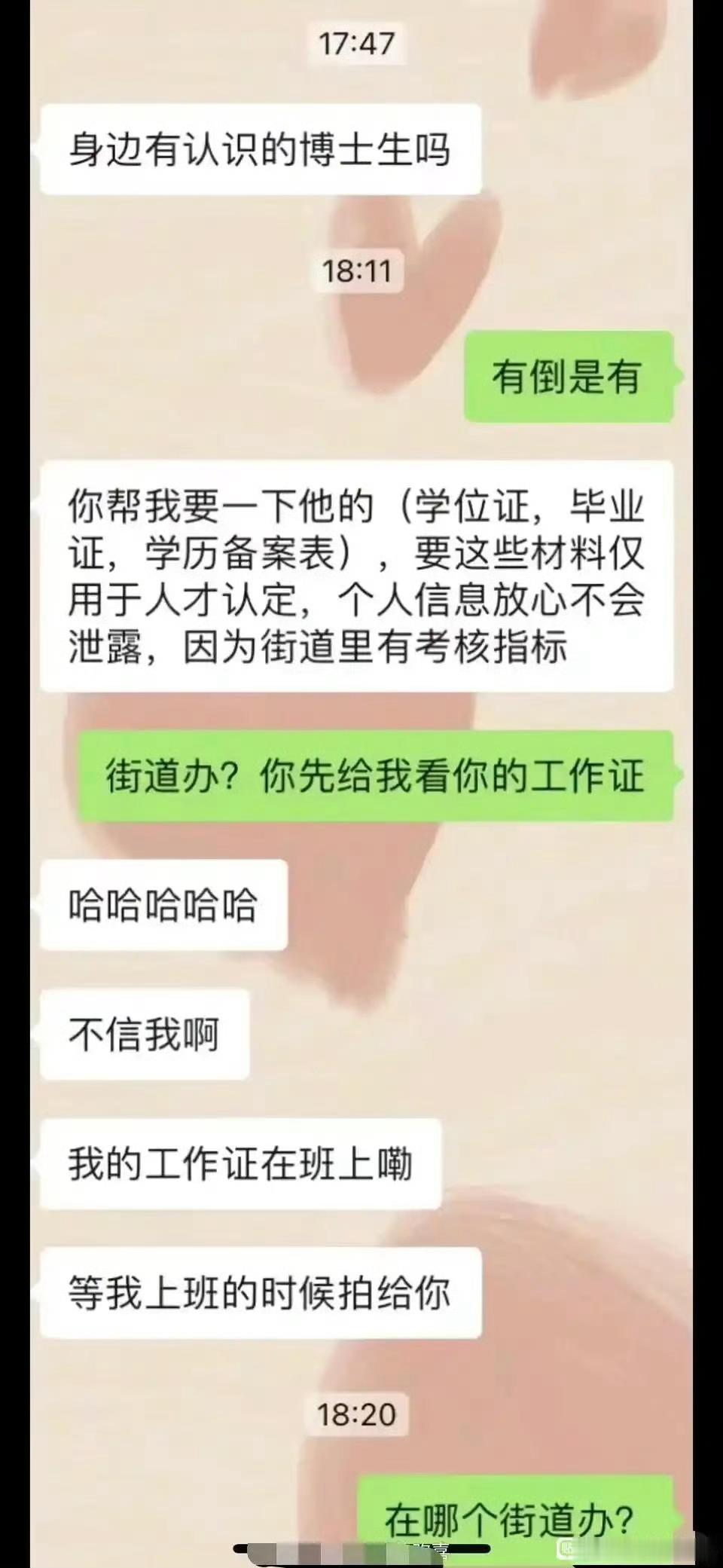 很多年不见的初中同学一上来就命令我 ​ ​​​