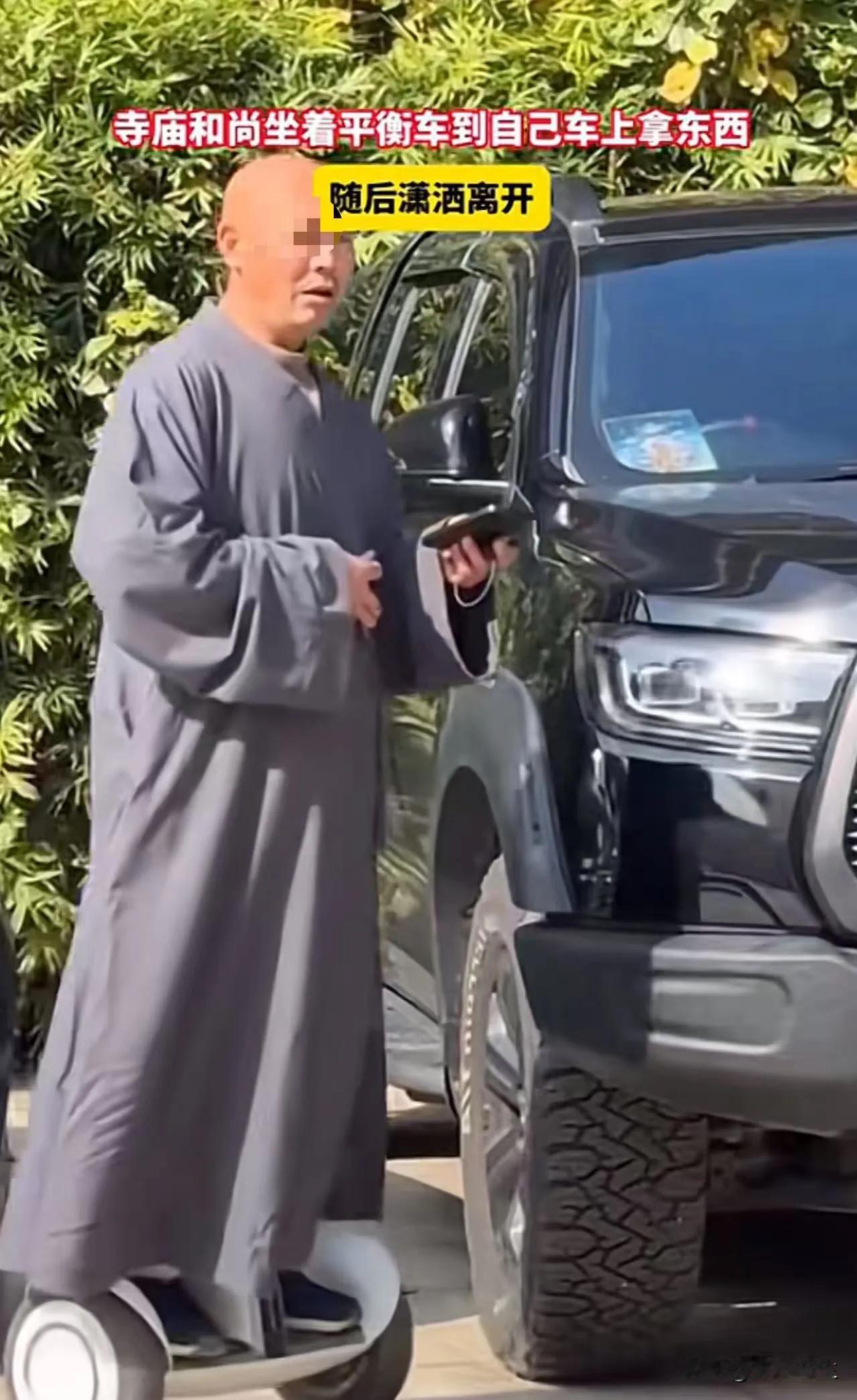 网友真有才！寺庙和尚坐着平衡车到自己车上拿东西，被人拍下发网上。有网友看到后写了
