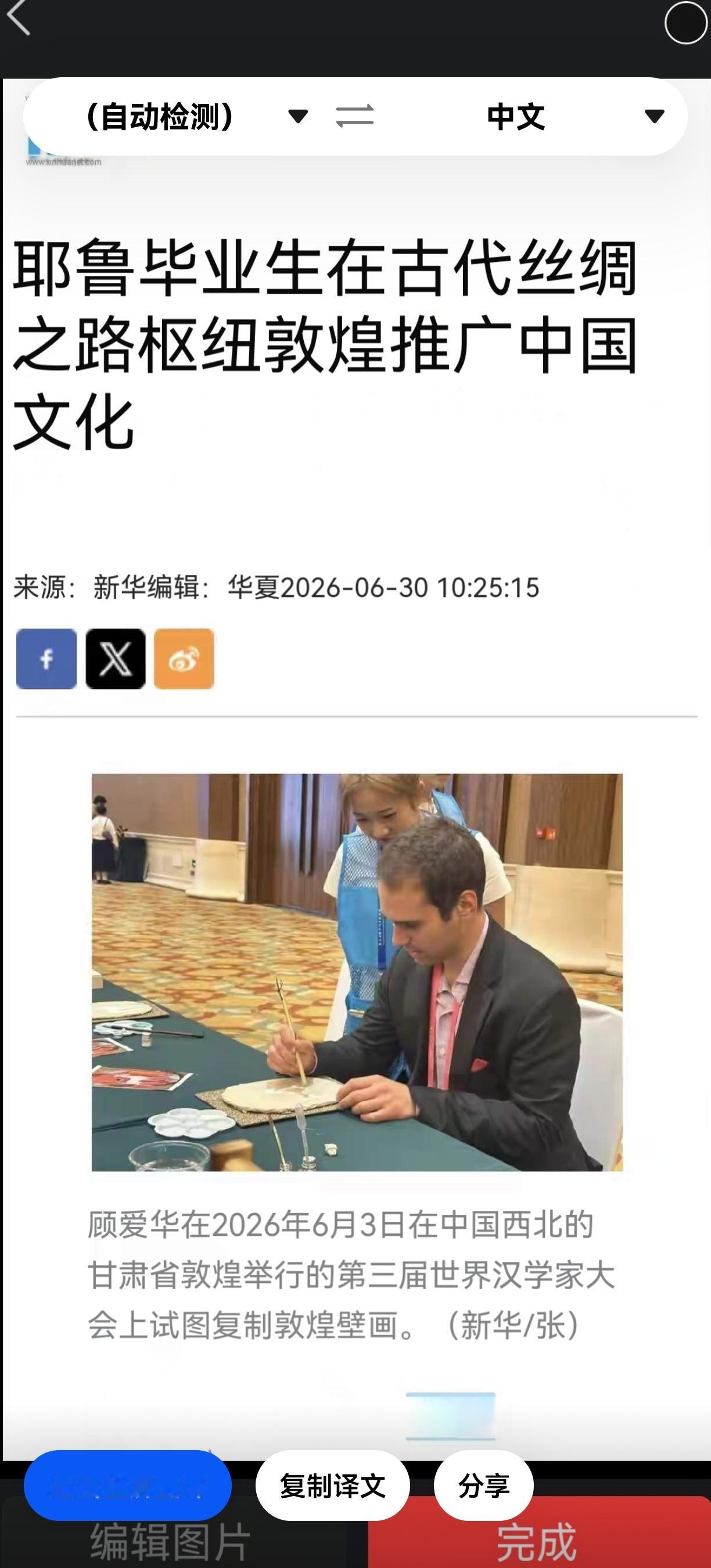 张文静，新华社甘肃分社记者，这篇报道《美国青年古爱华:在敦煌看见真实中国》的主采