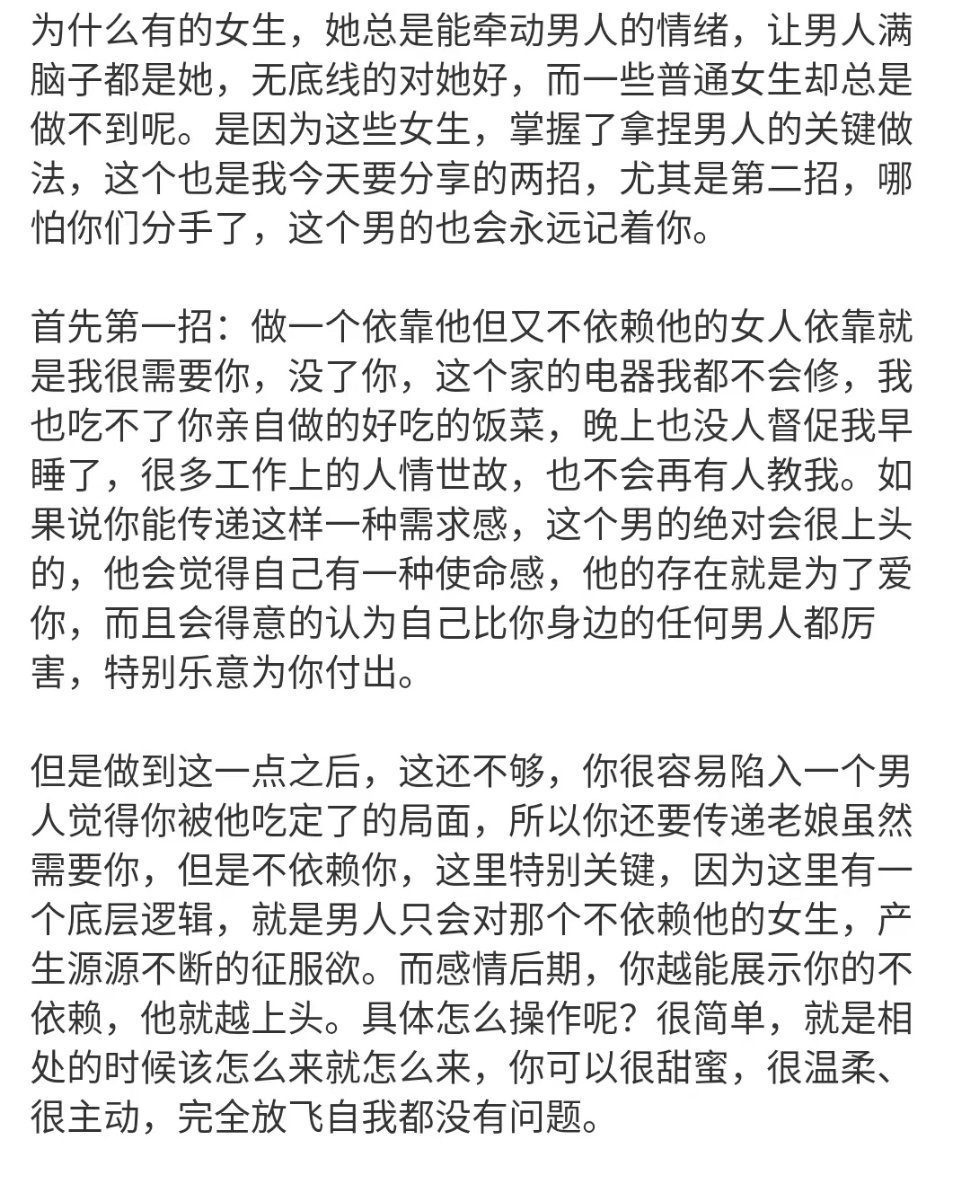 女人要懂得牵动男人情绪。 ​​​#理智与情感##像极了爱情# ​​​