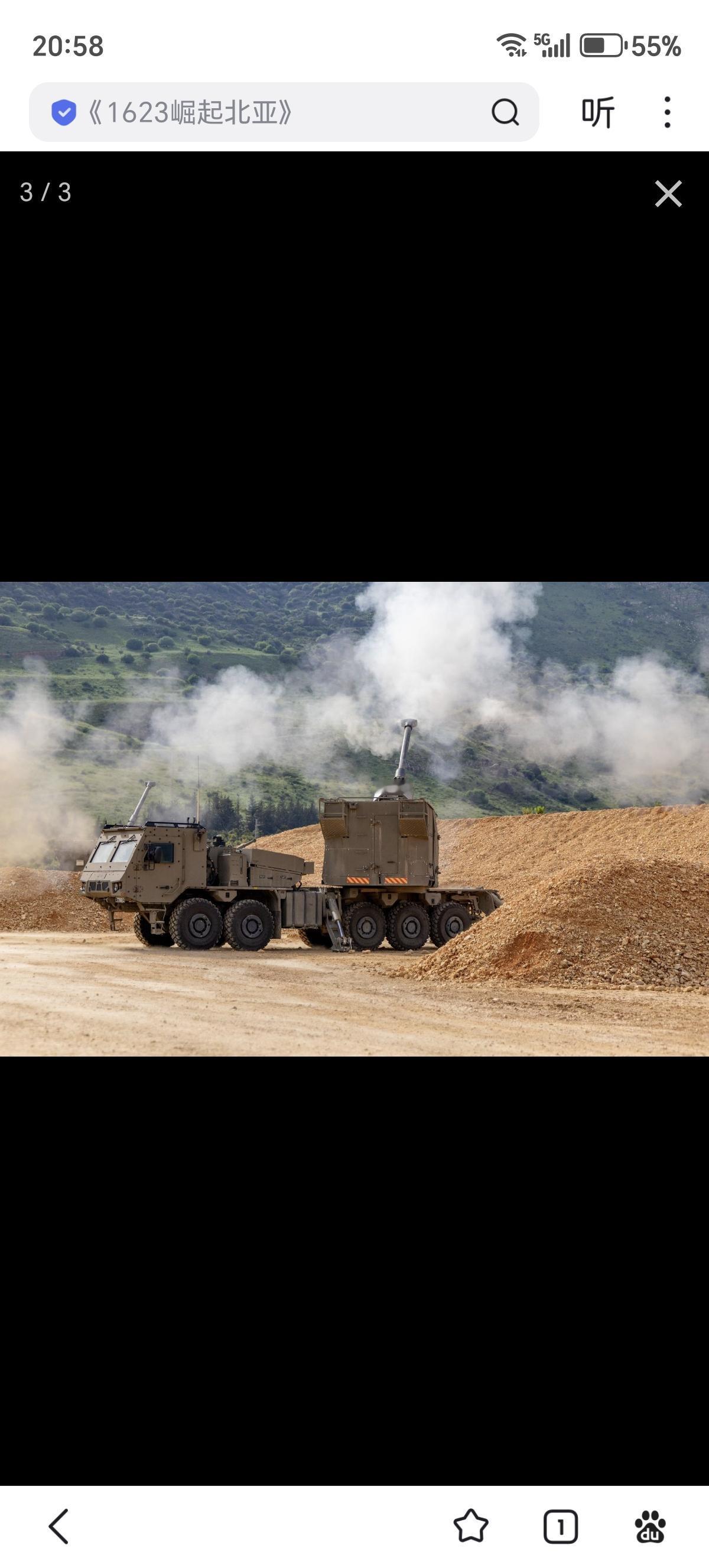 本周，以色列国防军炮兵部队使用新型罗埃姆（Ro'em）自行榴弹炮，完成了首次实战