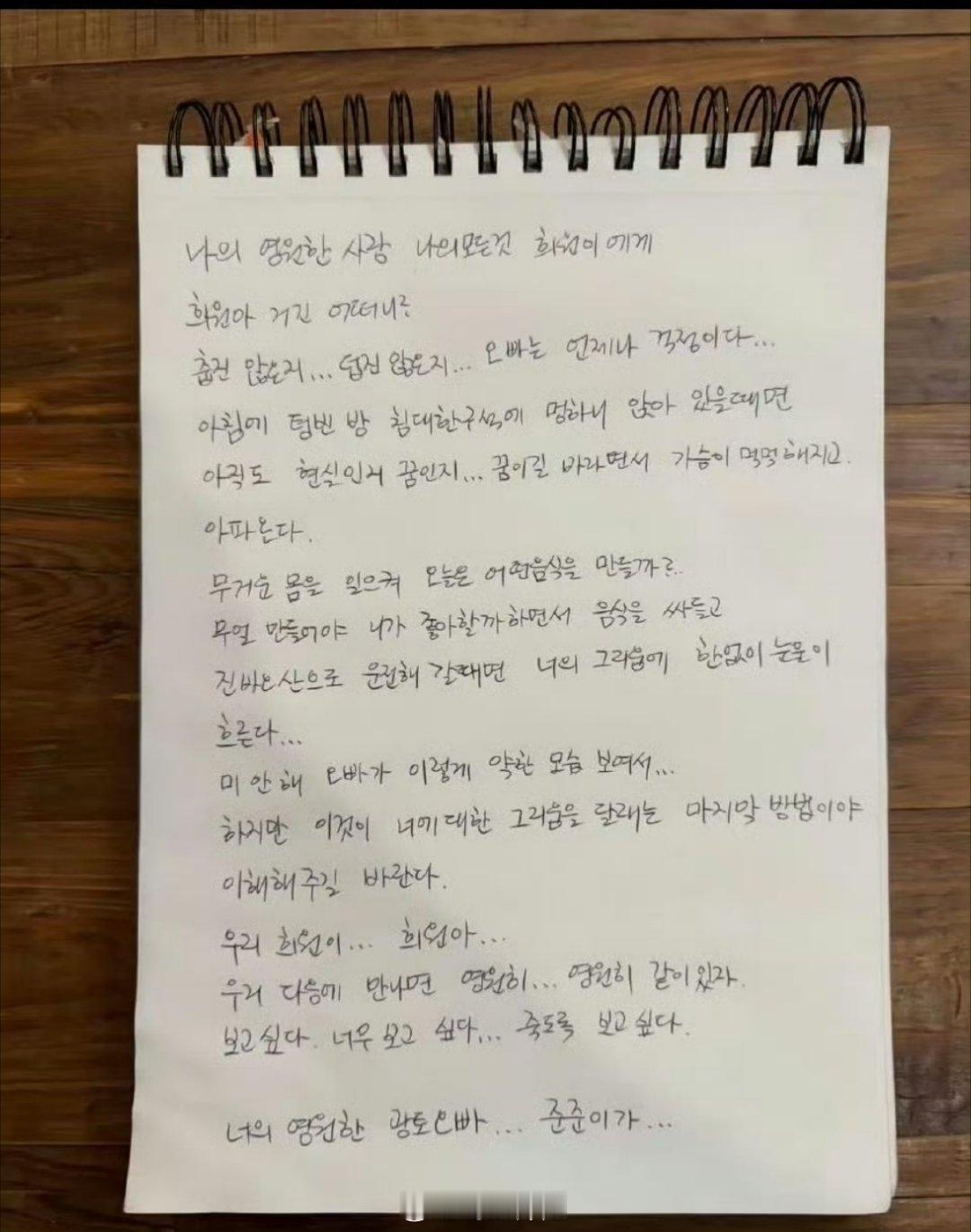 具俊烨专门发了手写信来悼念大S，字里行间的是真的很爱大S了，可惜天不遂人愿啊，如