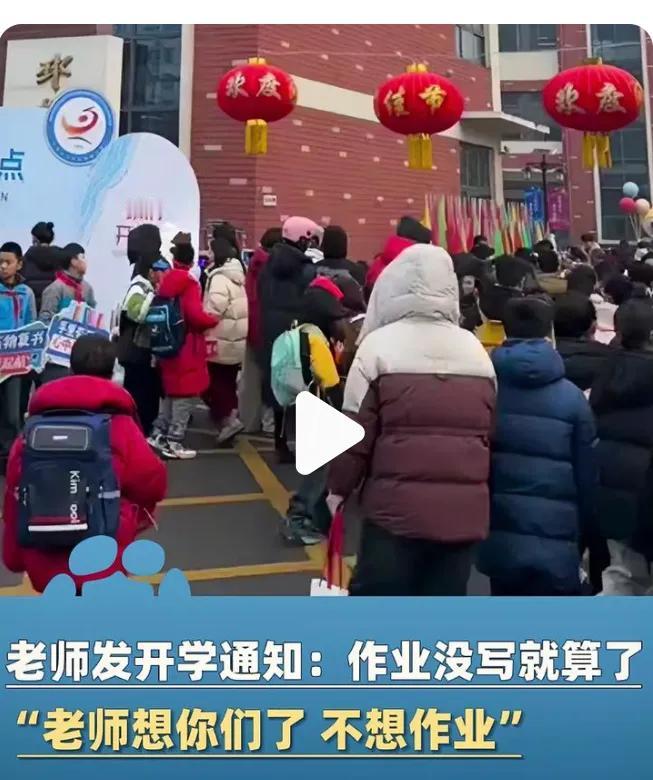 作业没写就算了
老师说的这句话，
让多少学生感慨不已。
但是为什么现在才说？