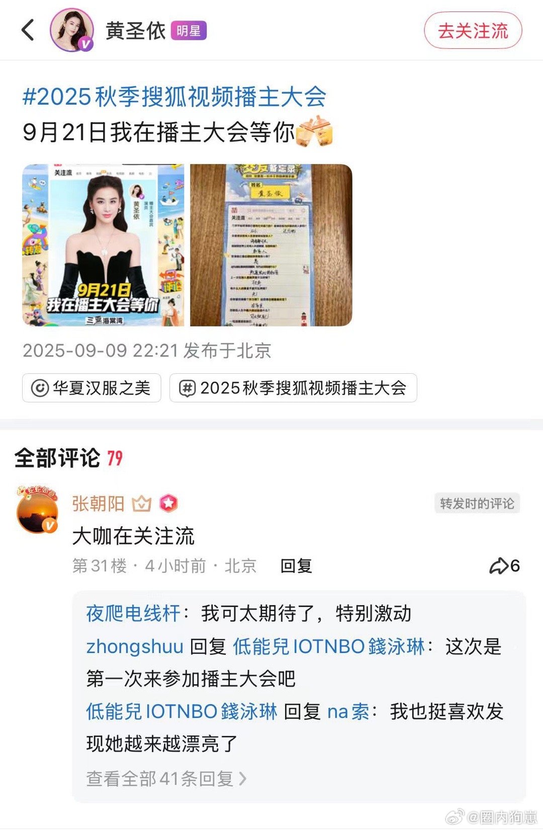 黄圣依上一次哭是不久前再见爱人4里的泪光，功夫里的经典落泪，都令人心疼。婚姻里的