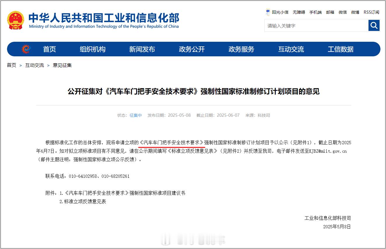 针对汽车隐藏式门把手在使用过程中暴露出识别操作难、断电失效、夹手、强度不足等问题