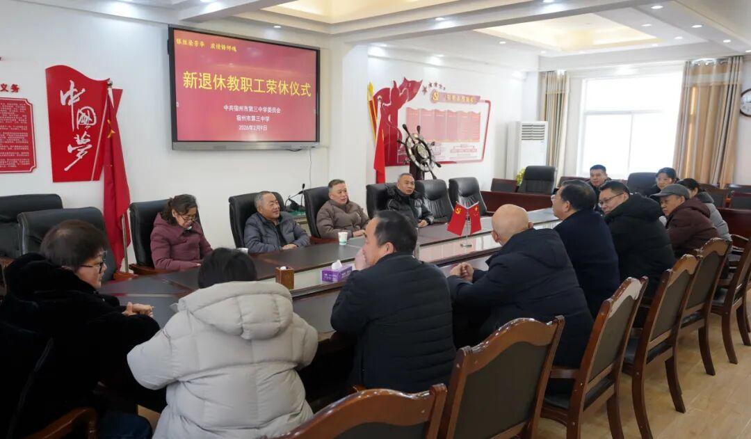 宿州三中蒋晓军、张少军、秦素兰、张乾、唐超五位教师荣休仪式
​         