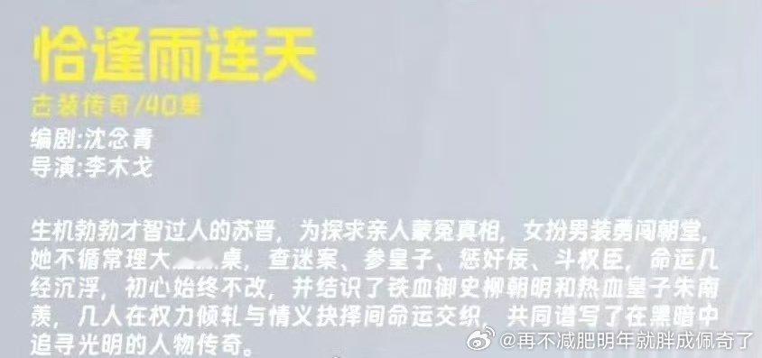 这不是白璐的饼嘛唐艺昕有点假了，她那些还能拍晋江大ip古偶女主 