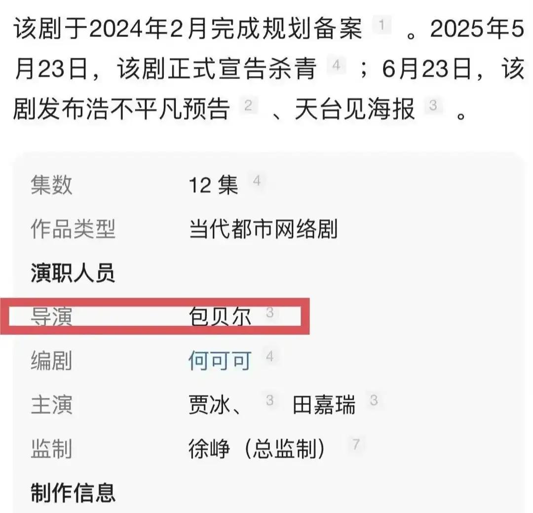 包贝尔深夜"酒店共处7小时"被实锤？新剧紧急除名，这次真的凉了？

娱乐圈又一颗