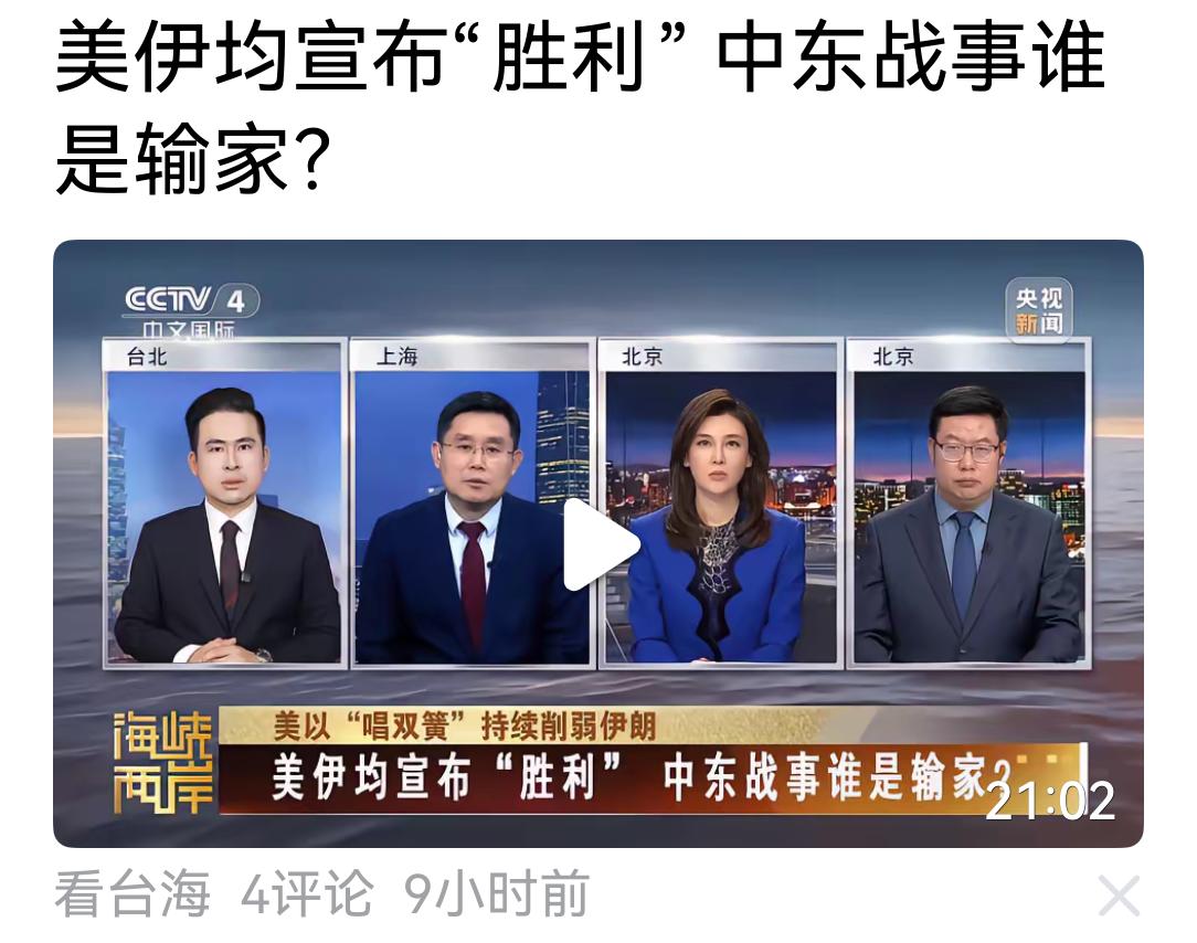 脆弱的美伊停战给和平谈判蒙上阴影。美伊停战首日，以色列大规模轰炸黎加黎真主党，美