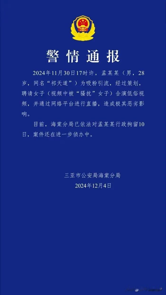 给社会造成及其恶劣影响的网络主播，对他们仅仅处以封号、行政拘留的处罚是远远不够的