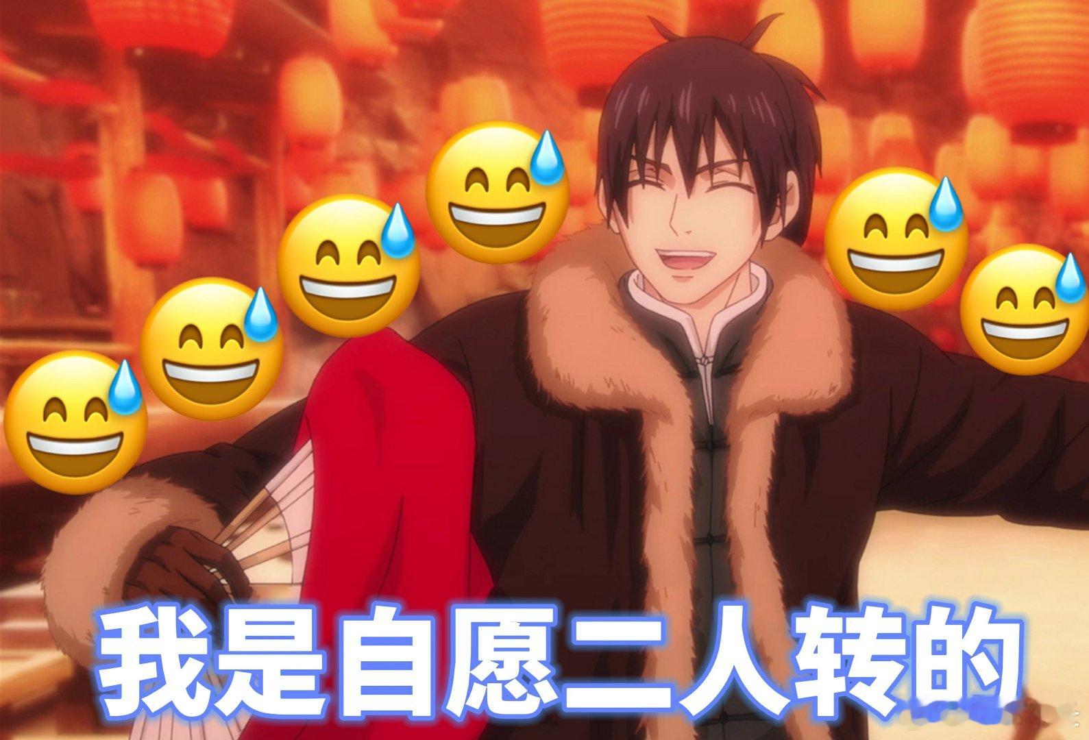 #一人之下剧场版定档##传下去冯宝宝上东北村晚了# 这波东北狠狠上大分🥰宝儿姐