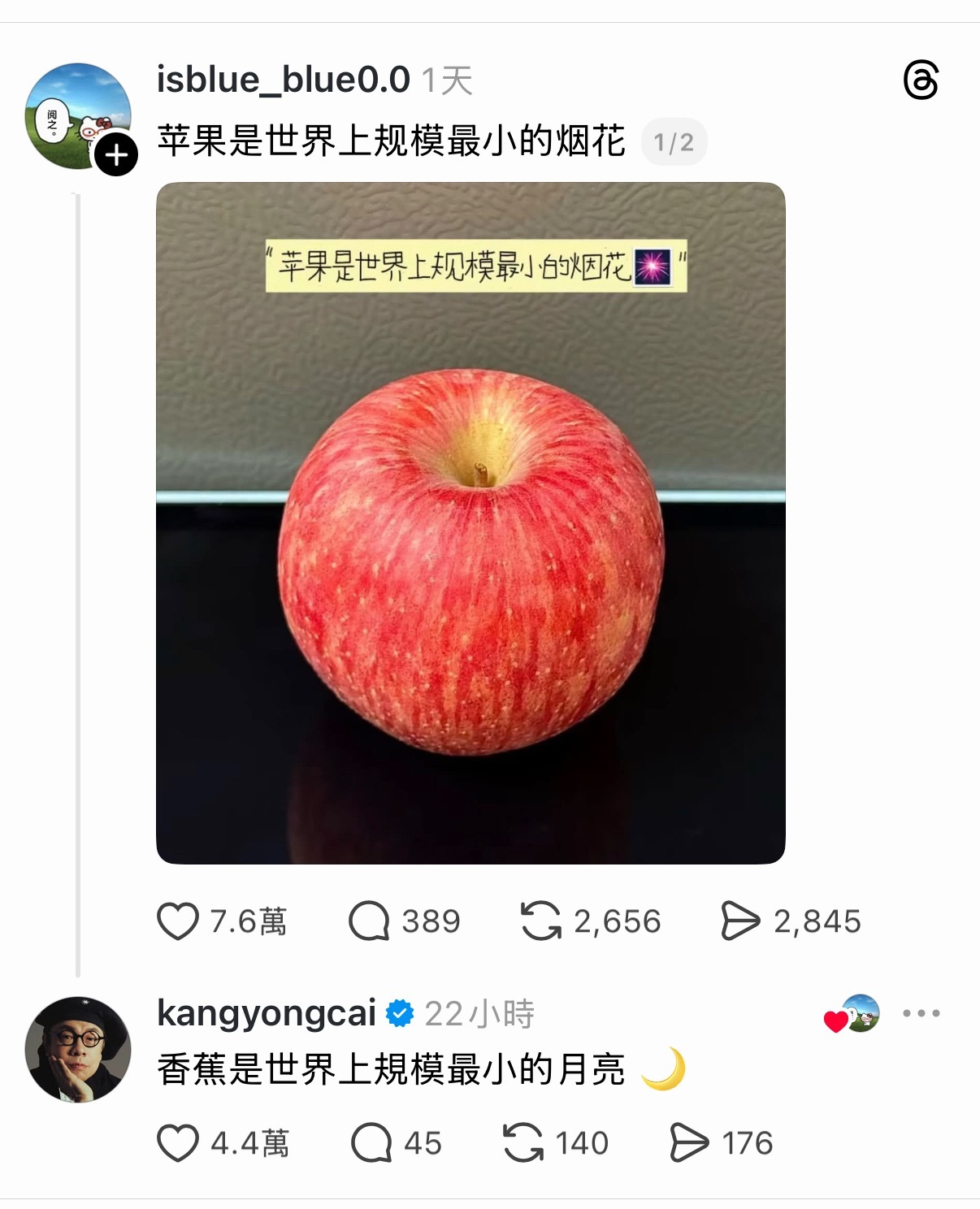 苹果是世界上规模最小的烟花🎆￼ 香蕉是世界上规模最小的月亮🌙 ​​​