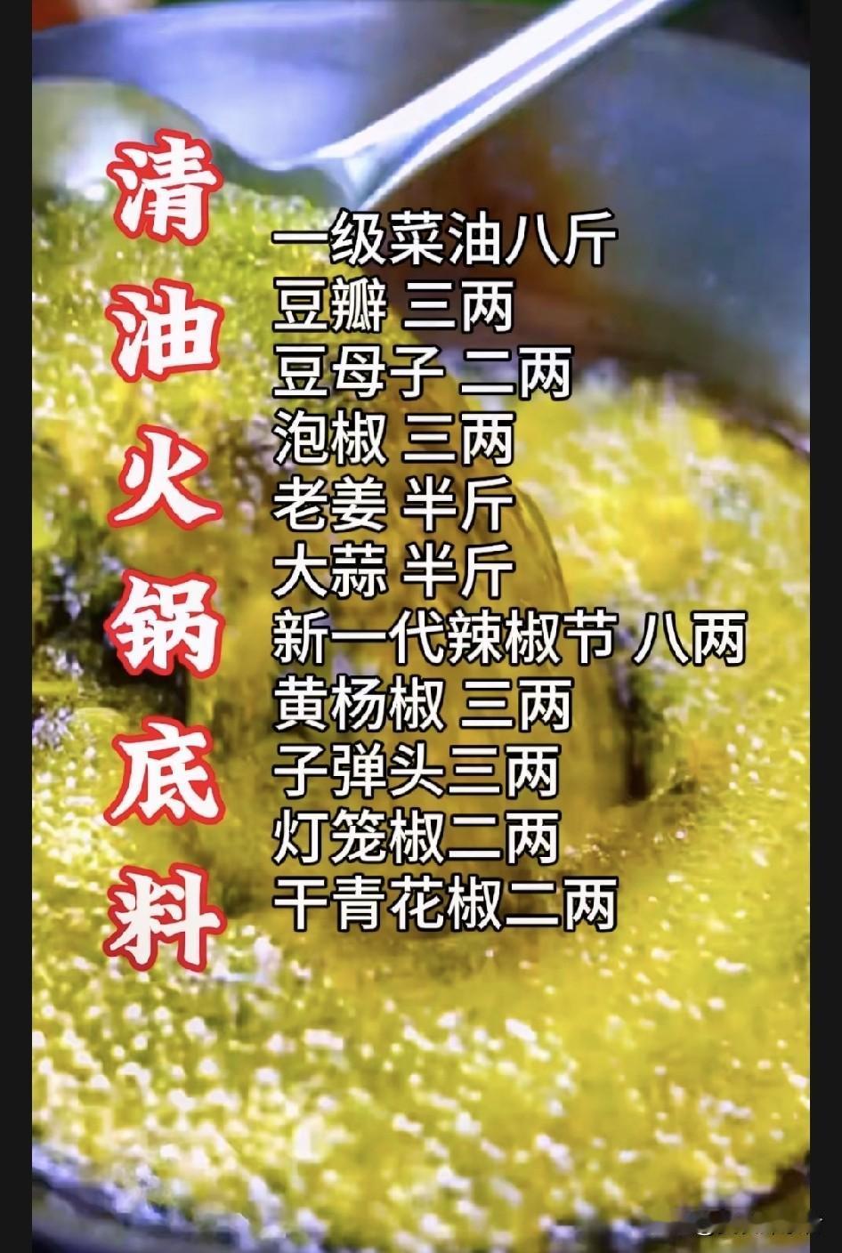 一口入魂！川渝火锅鸡配方大公开
   谁能拒绝得了热气腾腾、麻辣鲜香的川渝火锅鸡