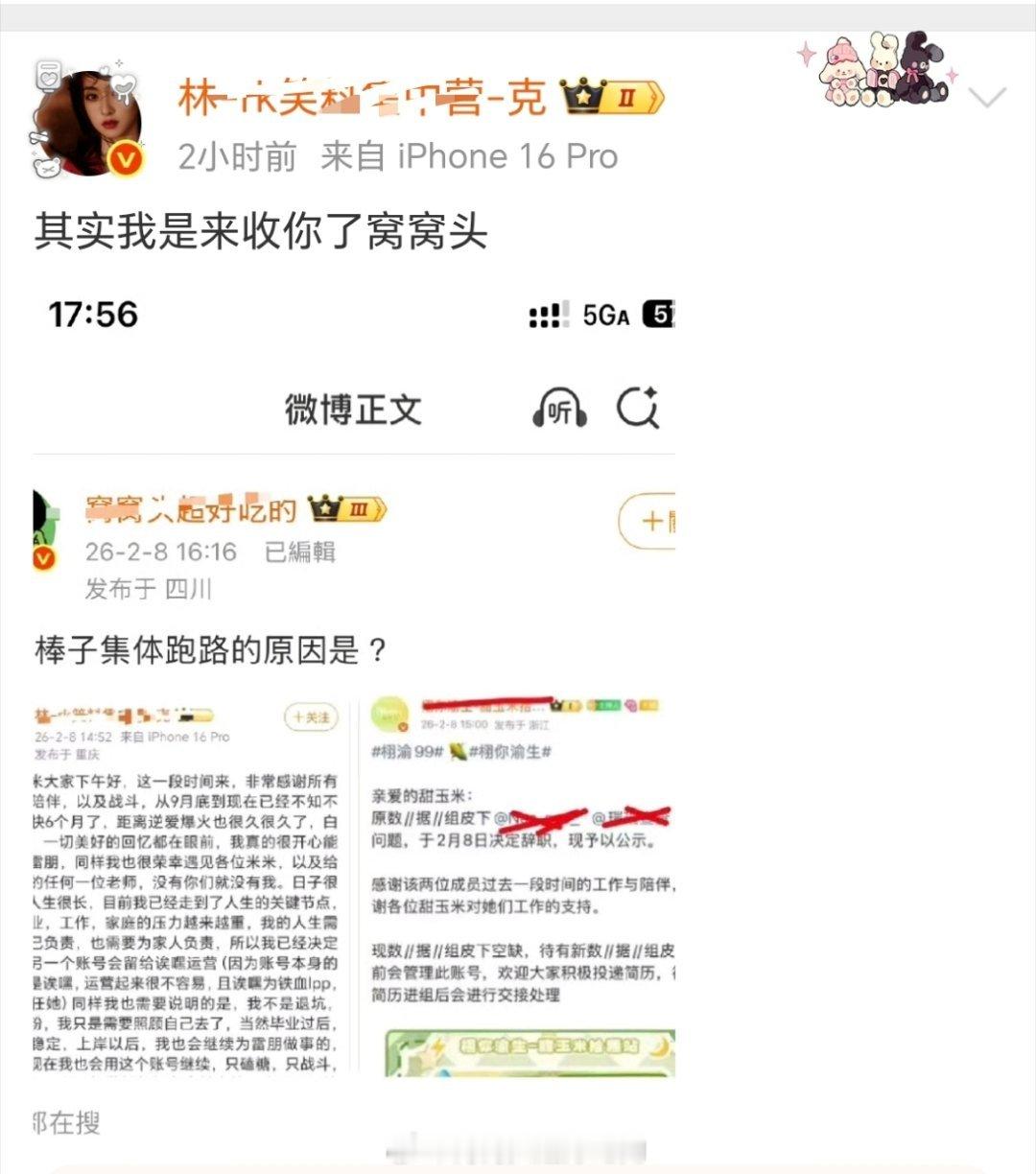 提你名字了吗？捞钱的丝给子简称捞男离开zsl这群若至，谁能被你忽悠先操心下你自己