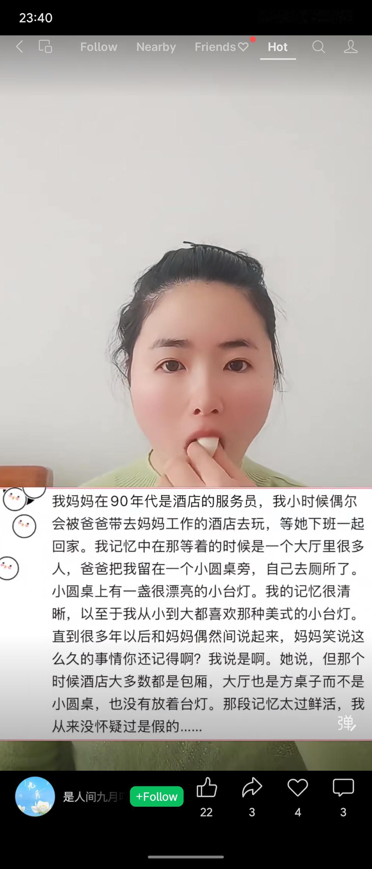 作者清晰记得幼时在母亲工作的酒店大厅，坐在小圆桌旁，桌上有一盏漂亮的台灯。多年后