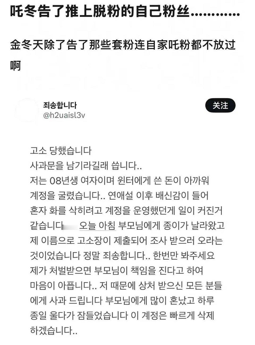 金玟庭真是背刺粉丝的一把好手呀 自己谈恋爱粉丝还不能骂了？ 