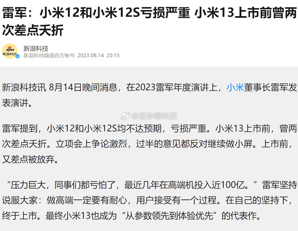 说实话，小屏手机谈不上是谁发明的，因为智能手机从诞生那一刻就是小屏，重新流行只是