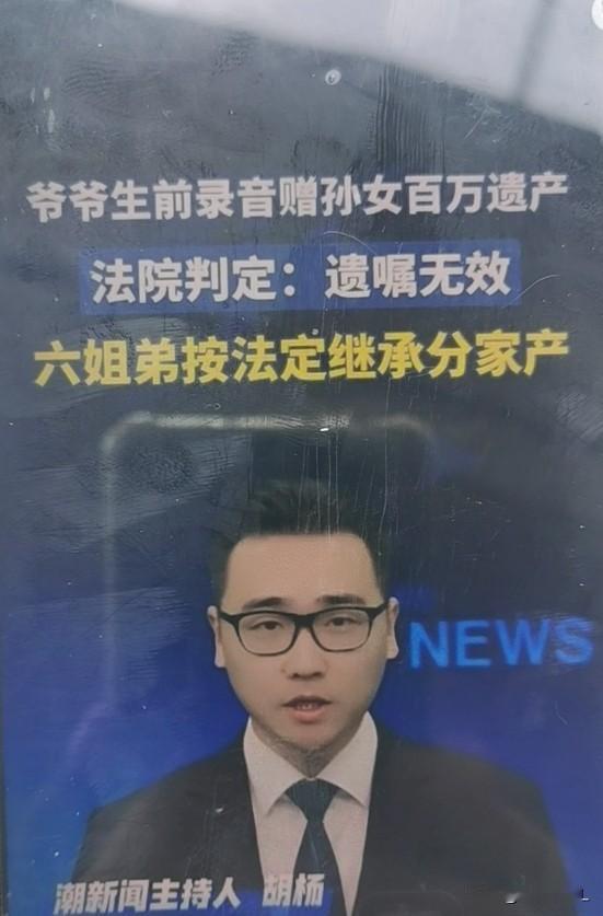 这样的结果，真的出乎意料，真让人想不通。

事情是这样的，福建漳平刘先生的母亲突