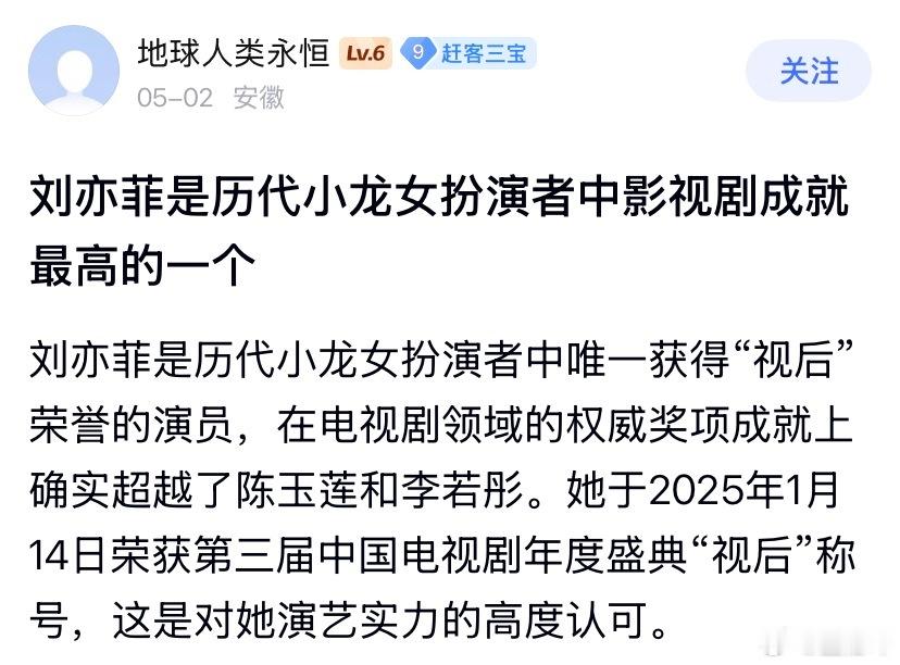 我的天呐刘亦菲不仅拉踩孙俪王祖贤李冰冰倪妮李若彤陈玉莲成龙张曼玉等其他香港演员，