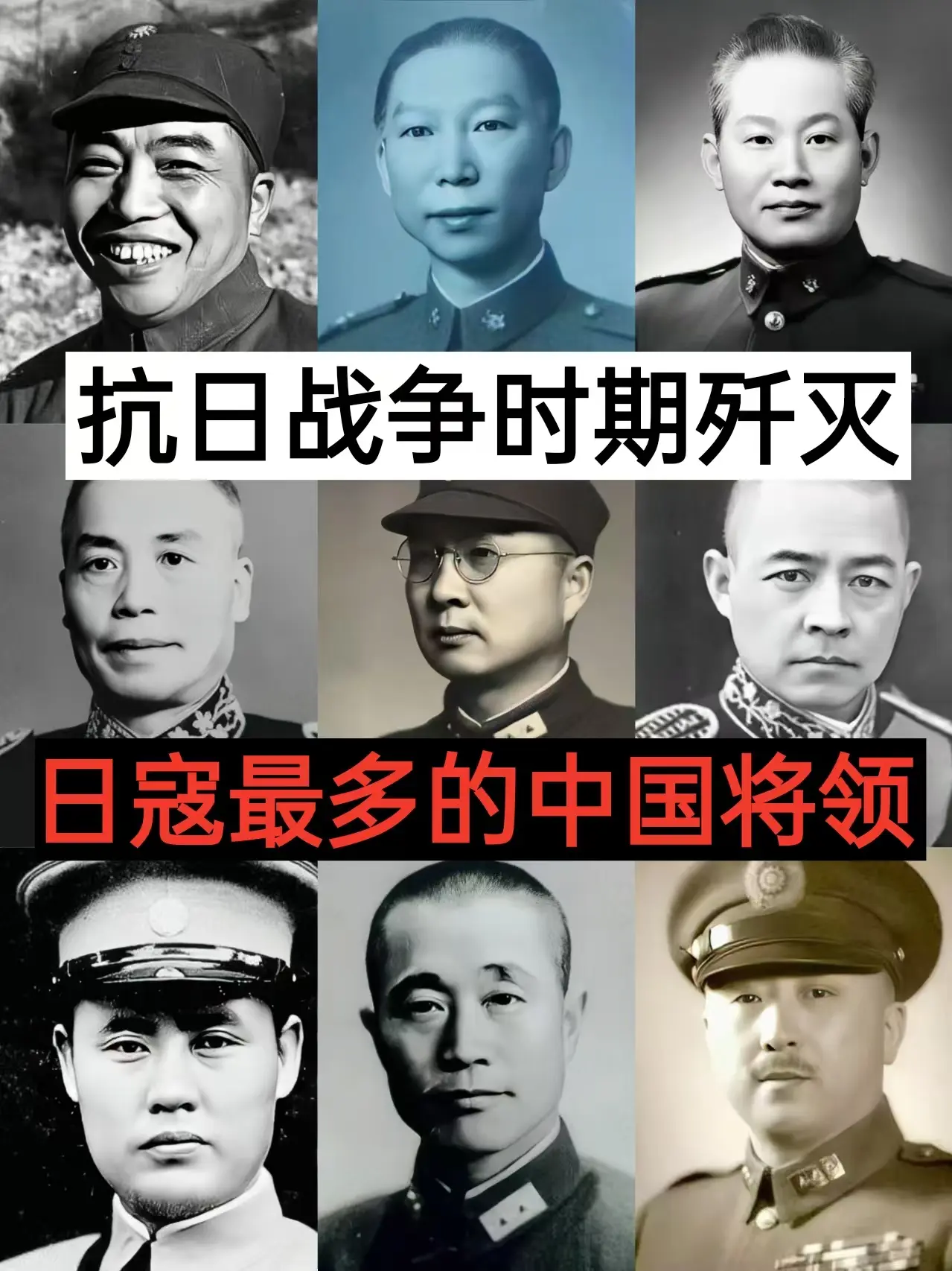歼灭日军最多的名将