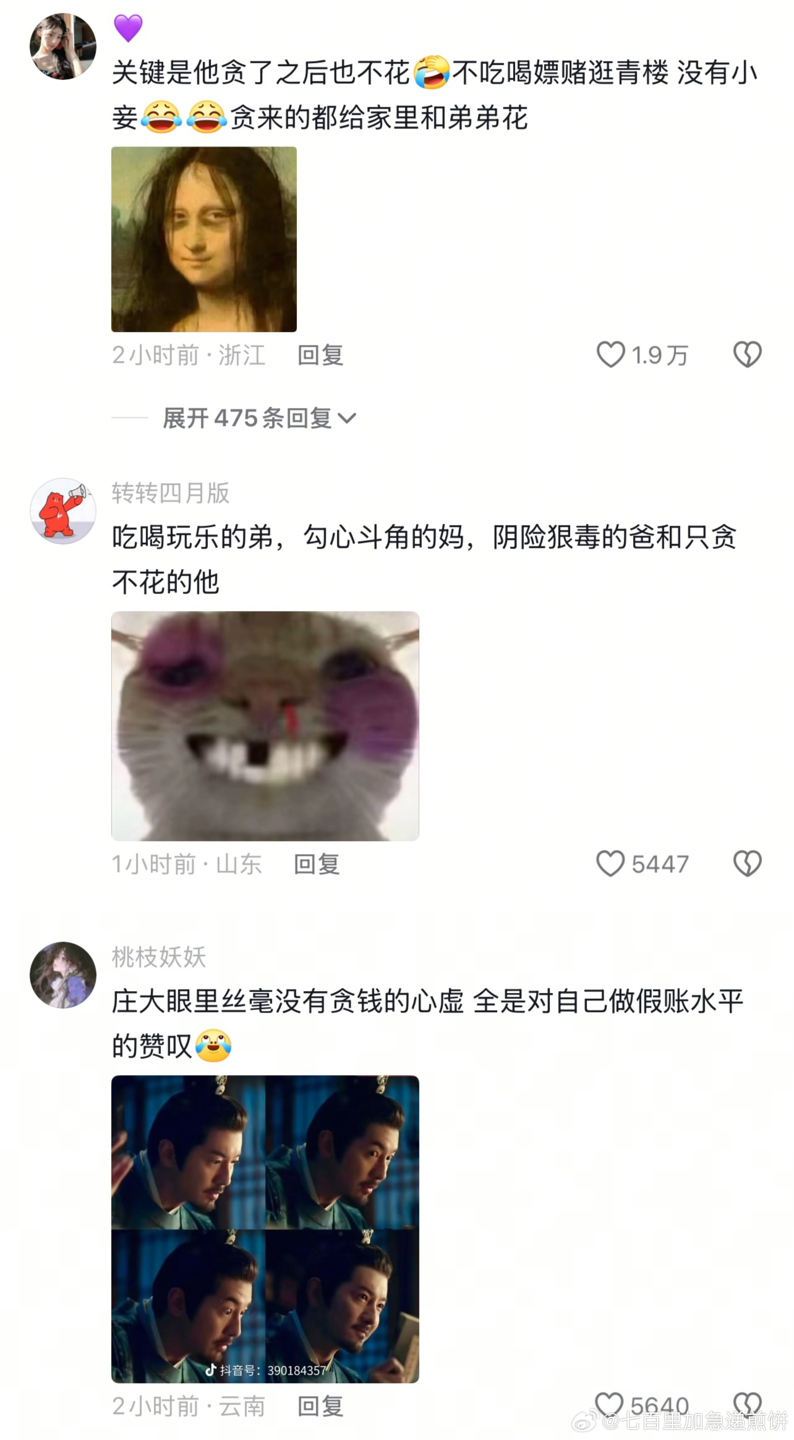 我什么时候看到“庄大就是人民的名义里的赵德汉，简称庄德汉”这个梗不想笑，他也不花