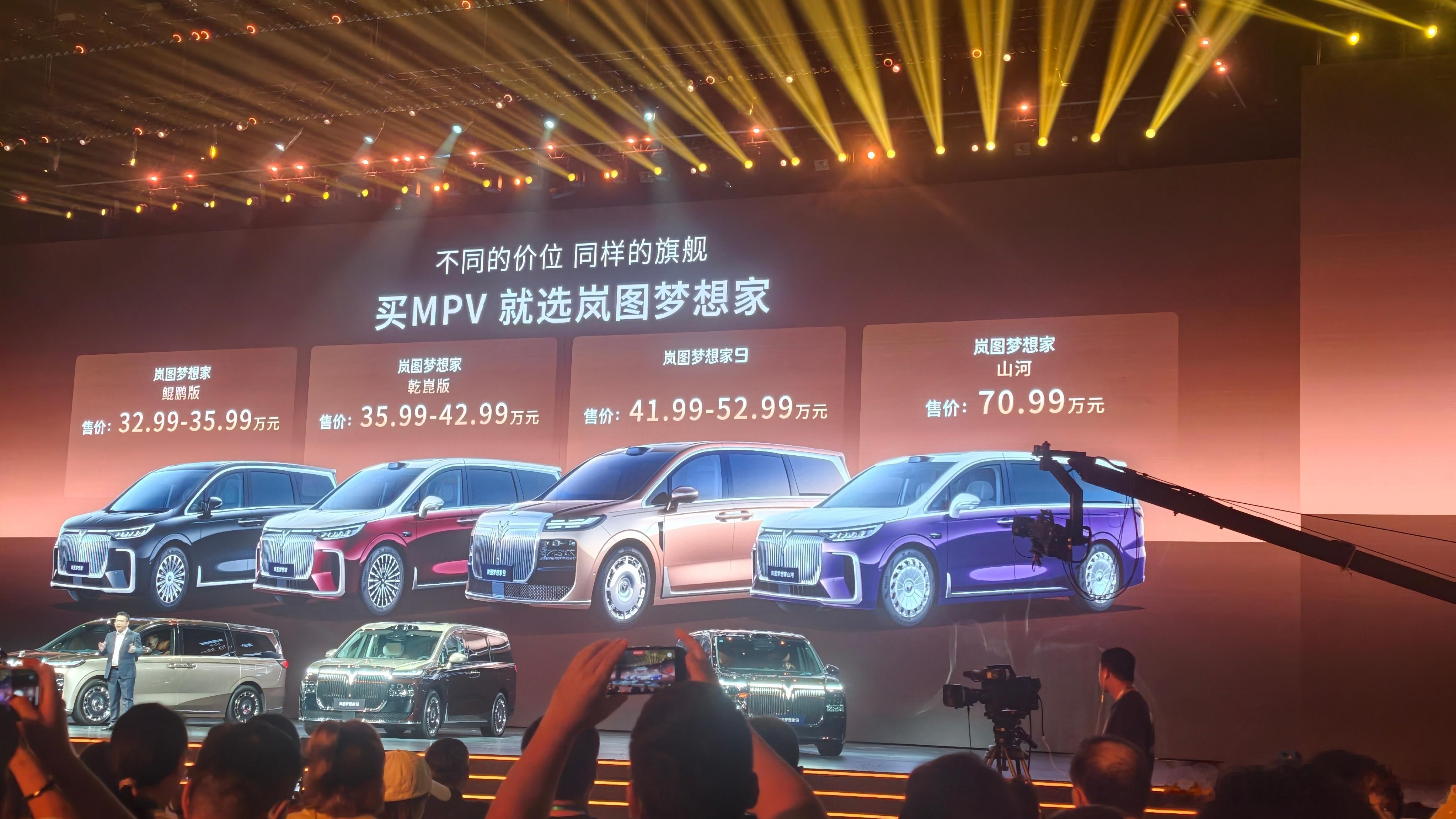 岚图梦想家9价格出来了，这价格香不香？？买mpv就选岚图梦想家九系智尊岚图梦想家