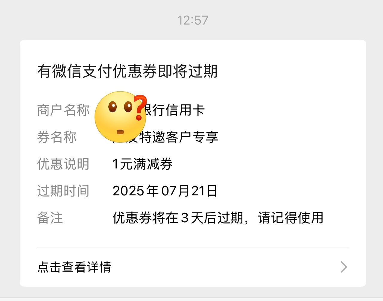 特邀用户！就拿1块钱诱惑我？ ​​​