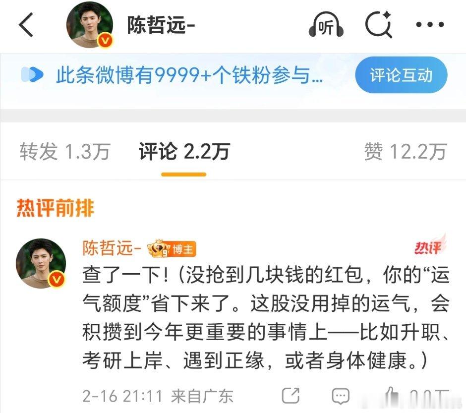 折远就这样发了26w无门槛🧧，还在安慰没抢到的你 