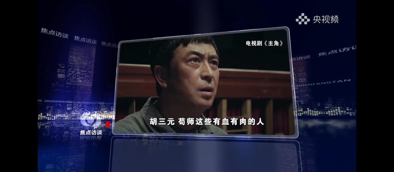 《主角》带火秦腔，焦点访谈聚焦传承，如今娃娃们在学校里“亮活儿”了！

前几天焦